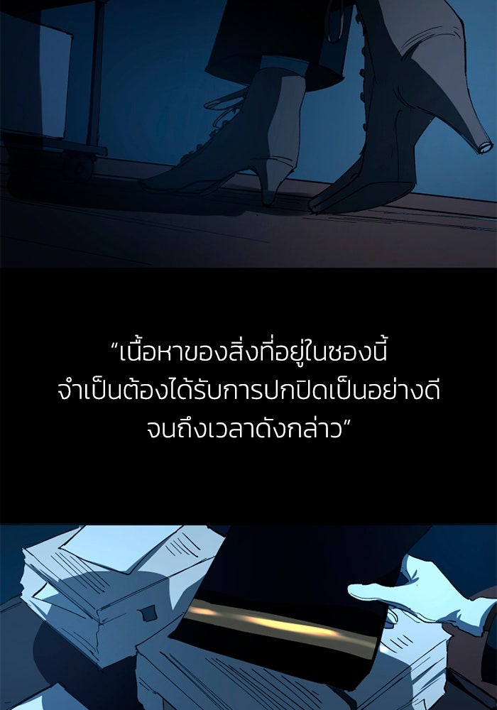 เล่ห์ไฮยาซินธ์ - หน้า 11