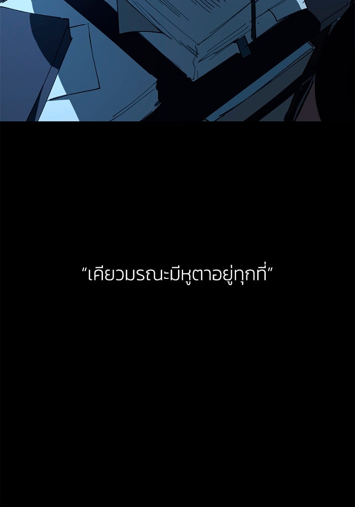 เล่ห์ไฮยาซินธ์ - หน้า 12
