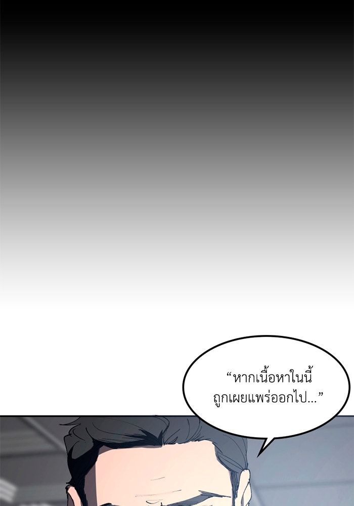 เล่ห์ไฮยาซินธ์ - หน้า 13
