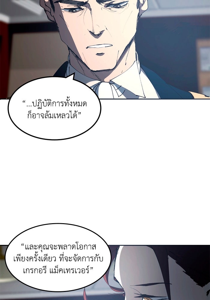 เล่ห์ไฮยาซินธ์ - หน้า 14
