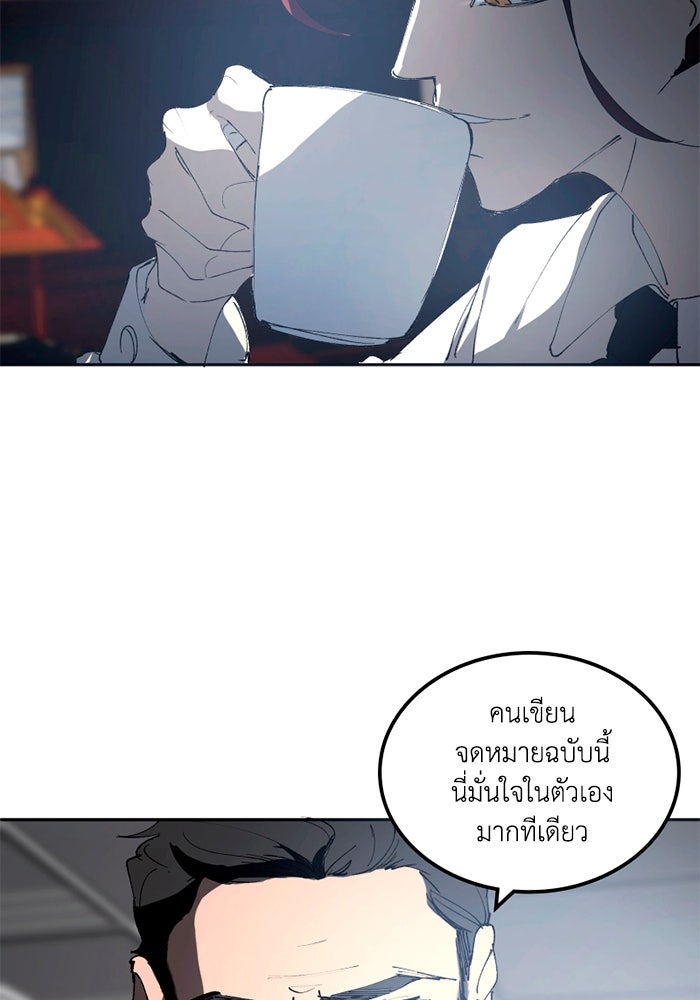เล่ห์ไฮยาซินธ์ - หน้า 15