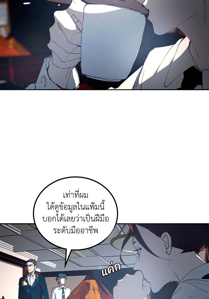 เล่ห์ไฮยาซินธ์ - หน้า 17