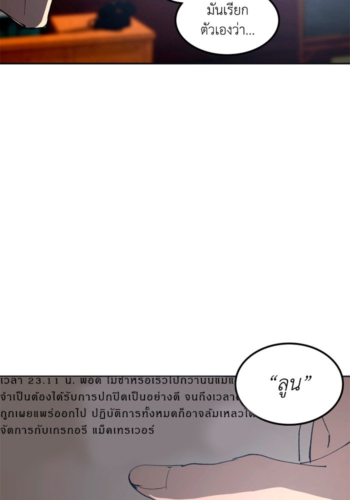 เล่ห์ไฮยาซินธ์ - หน้า 22