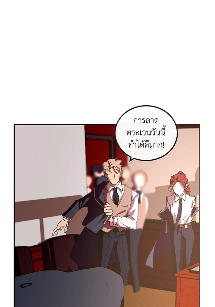 เล่ห์ไฮยาซินธ์ - หน้า 26