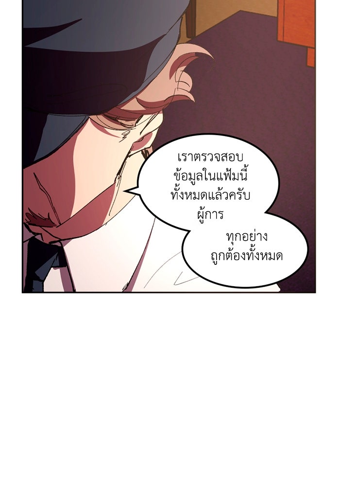 เล่ห์ไฮยาซินธ์ - หน้า 27