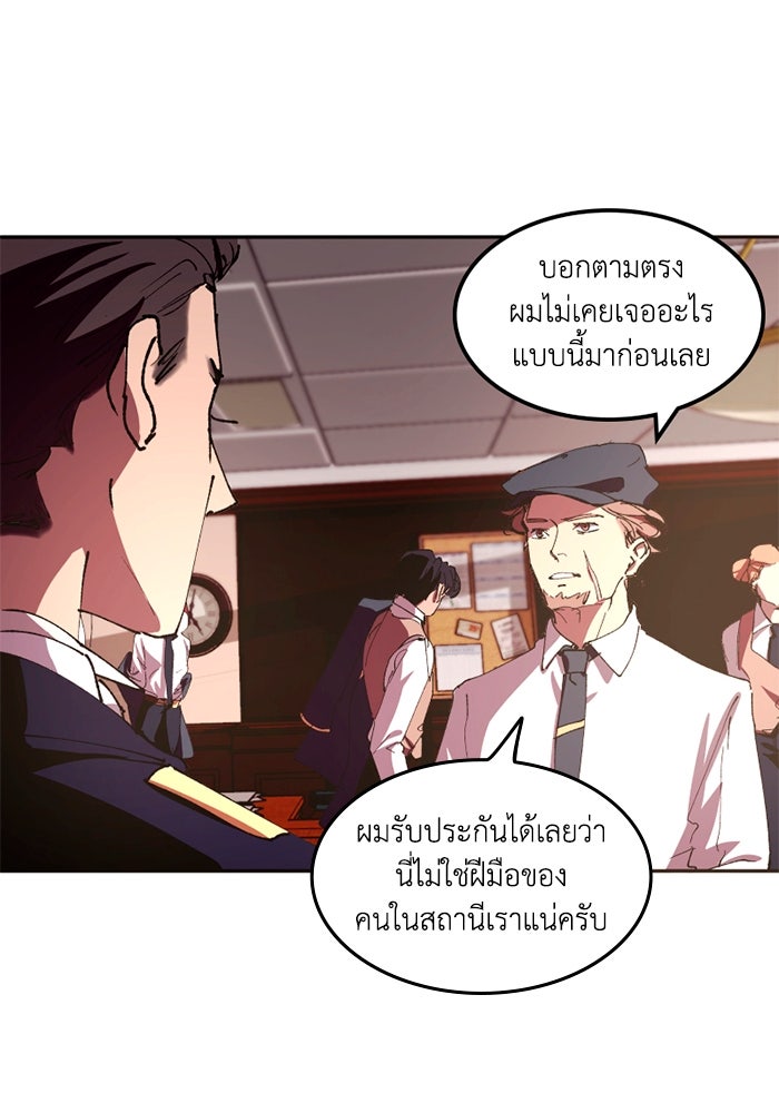 เล่ห์ไฮยาซินธ์ - หน้า 28