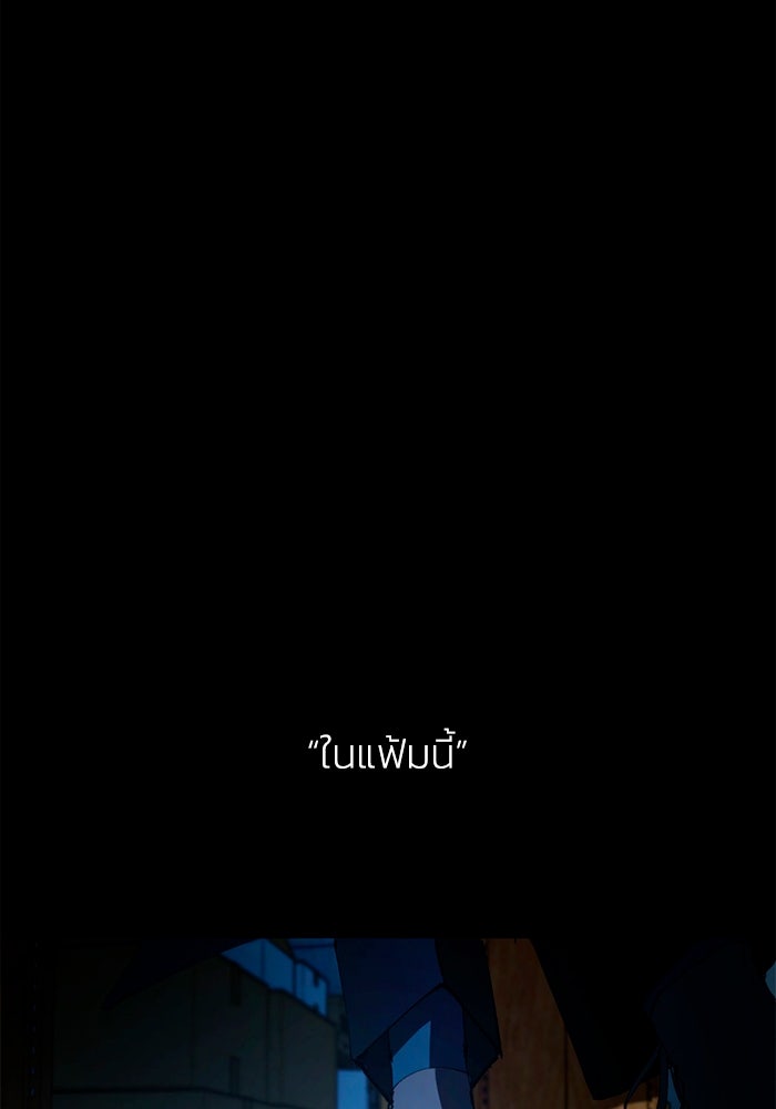 เล่ห์ไฮยาซินธ์ - หน้า 3