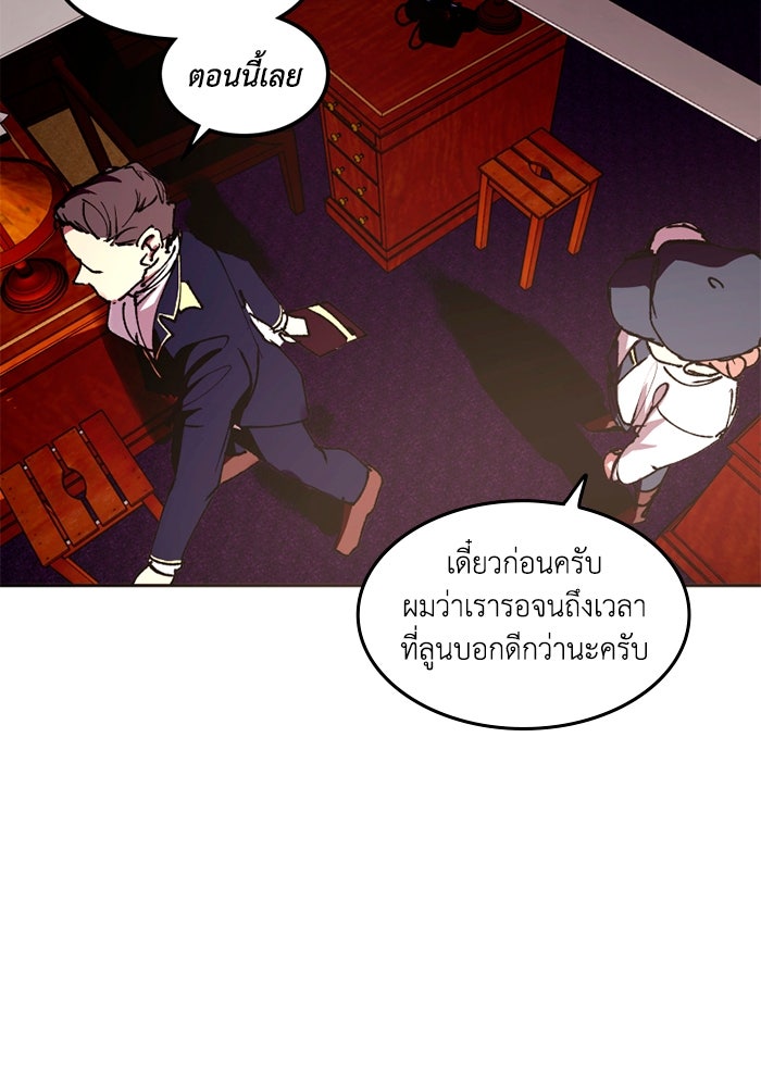 เล่ห์ไฮยาซินธ์ - หน้า 34