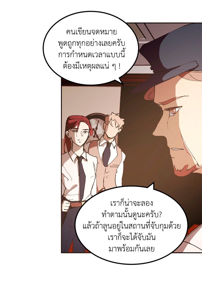 เล่ห์ไฮยาซินธ์ - หน้า 36