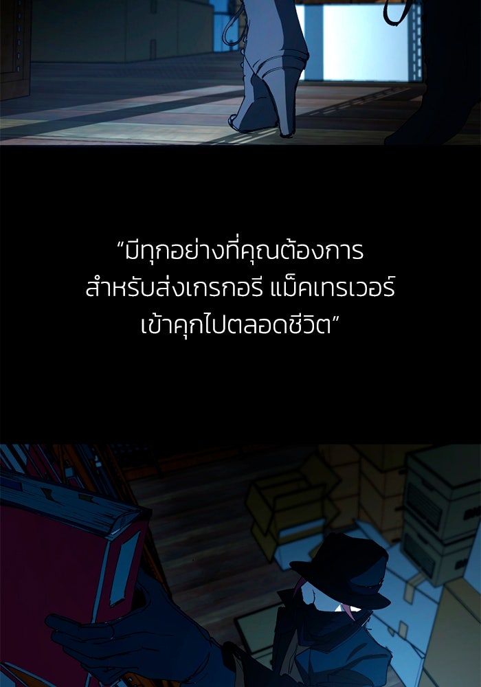 เล่ห์ไฮยาซินธ์ - หน้า 4