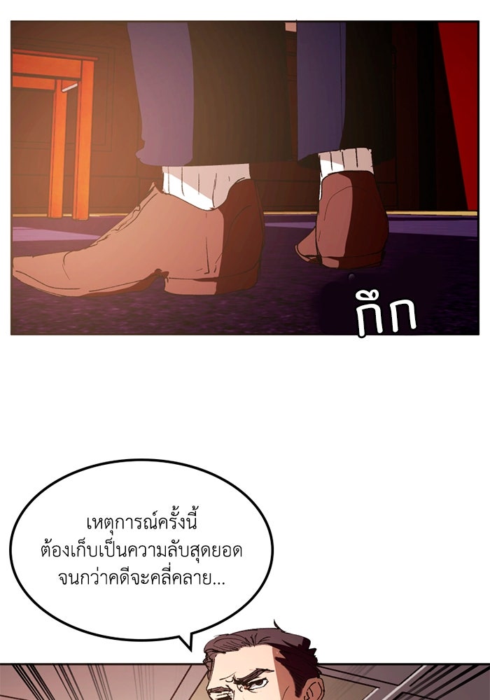 เล่ห์ไฮยาซินธ์ - หน้า 40