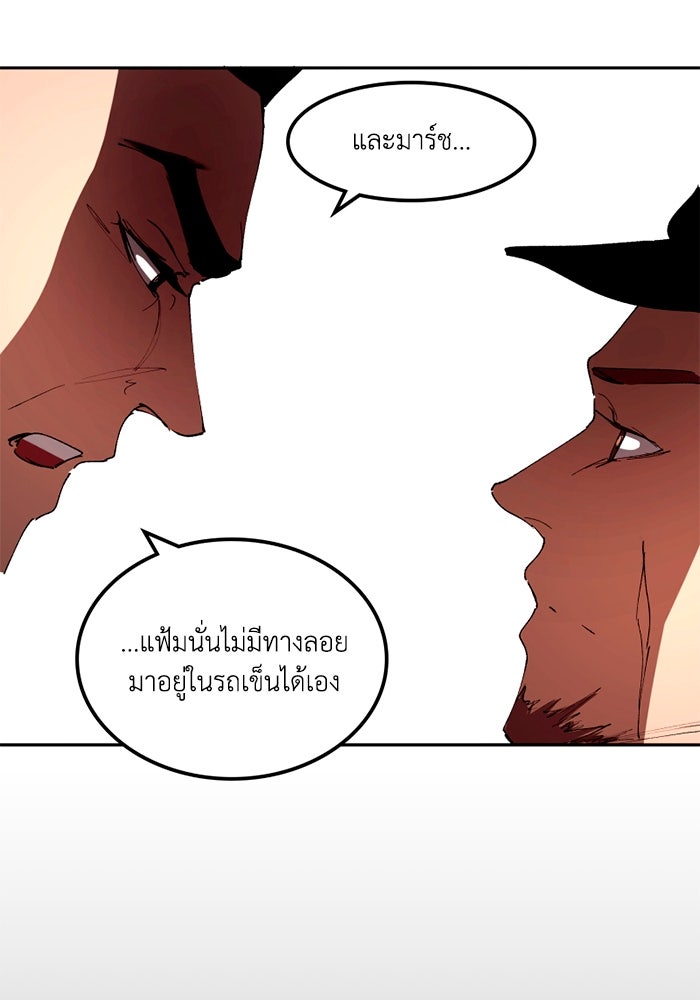 เล่ห์ไฮยาซินธ์ - หน้า 44