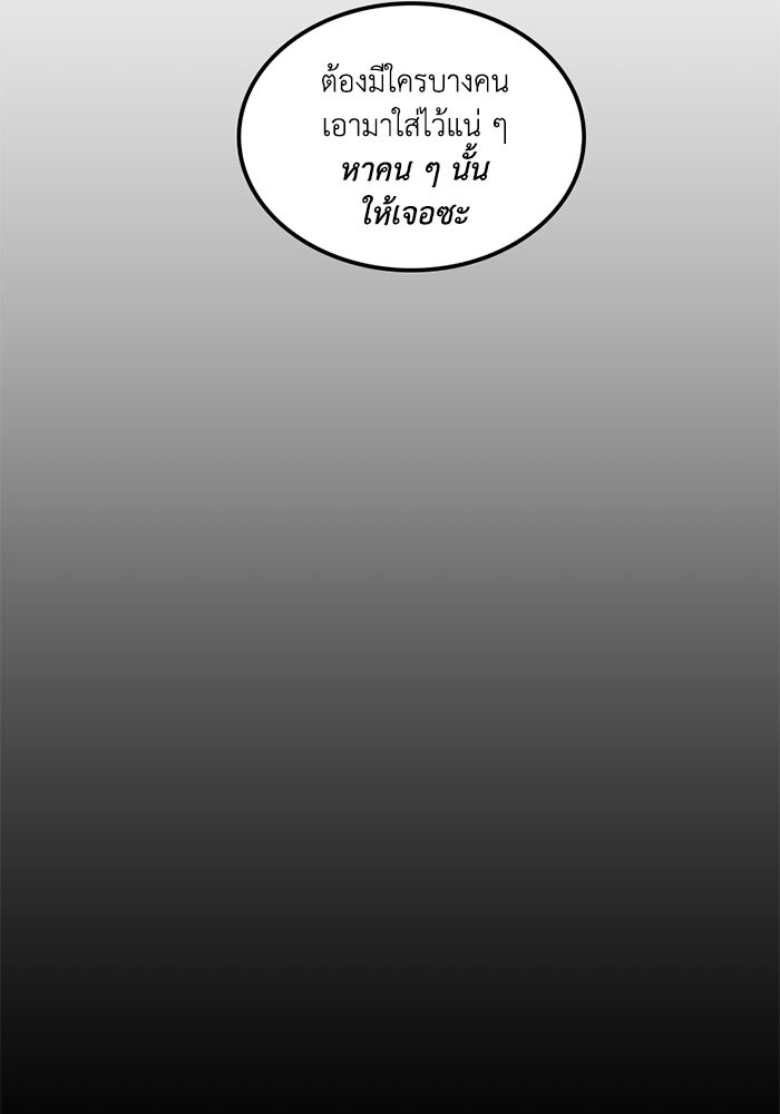 เล่ห์ไฮยาซินธ์ - หน้า 45