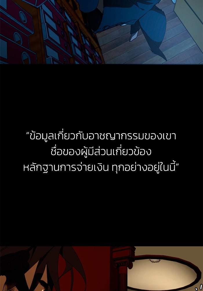 เล่ห์ไฮยาซินธ์ - หน้า 5