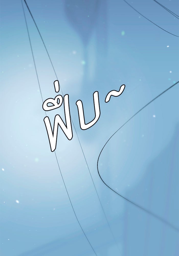 เล่ห์ไฮยาซินธ์ - หน้า 53