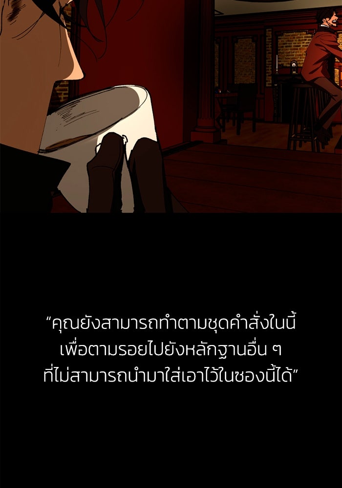 เล่ห์ไฮยาซินธ์ - หน้า 6