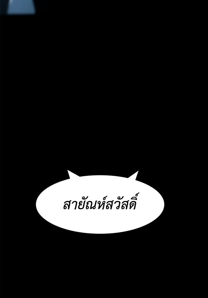 เล่ห์ไฮยาซินธ์ - หน้า 60