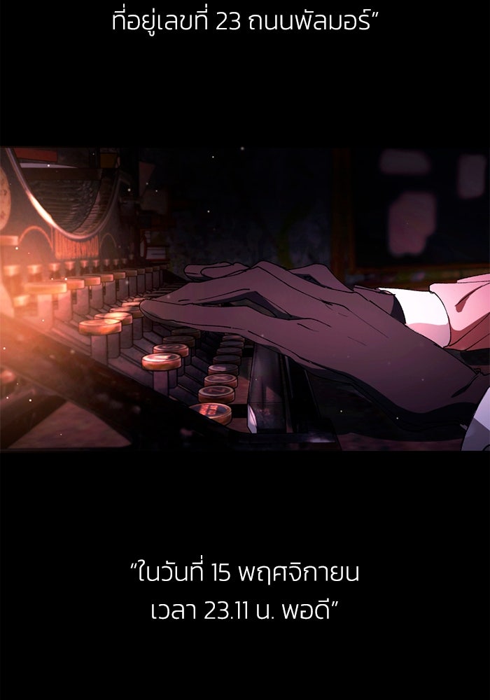 เล่ห์ไฮยาซินธ์ - หน้า 9