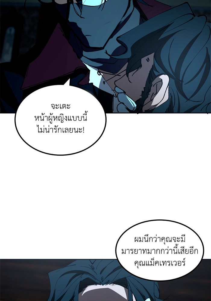 เล่ห์ไฮยาซินธ์ - หน้า 16