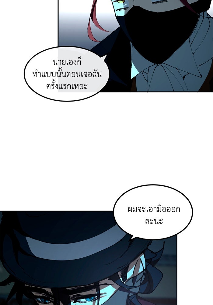 เล่ห์ไฮยาซินธ์ - หน้า 18
