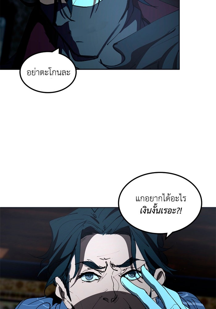 เล่ห์ไฮยาซินธ์ - หน้า 19