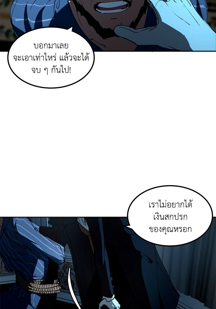 เล่ห์ไฮยาซินธ์ - หน้า 20