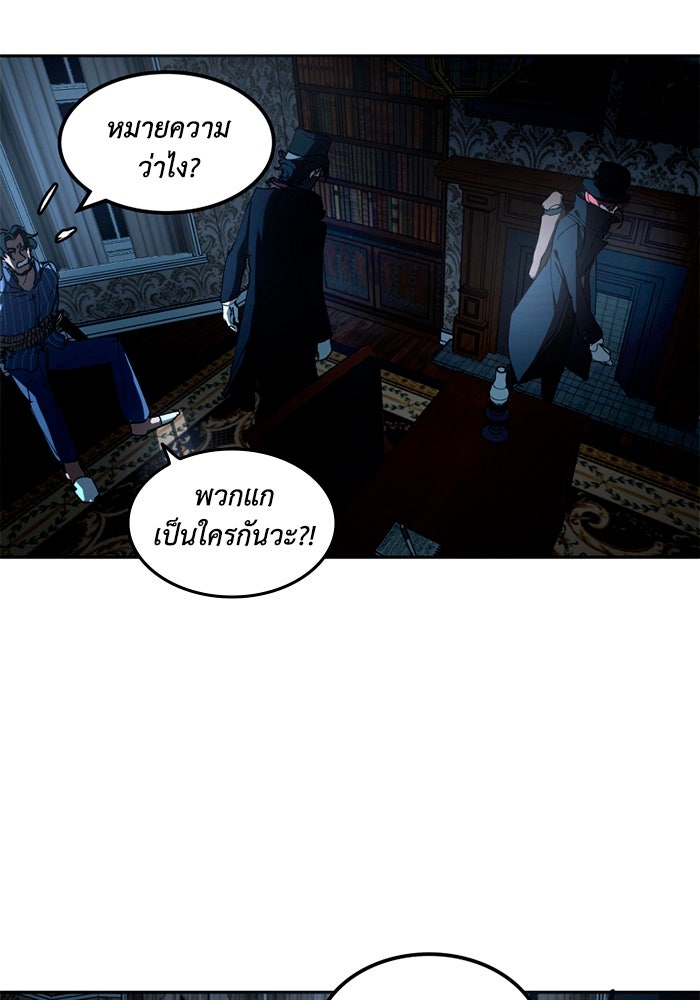 เล่ห์ไฮยาซินธ์ - หน้า 24