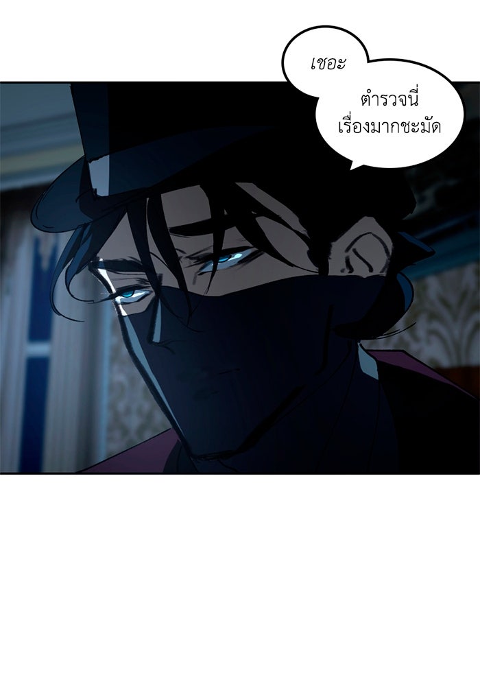 เล่ห์ไฮยาซินธ์ - หน้า 29