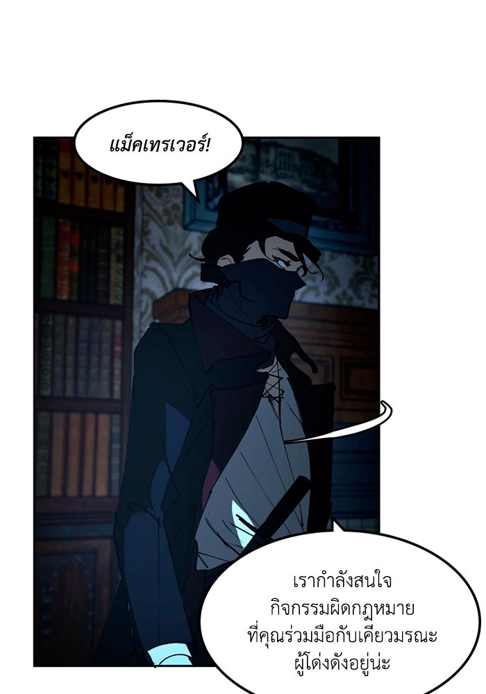 เล่ห์ไฮยาซินธ์ - หน้า 30