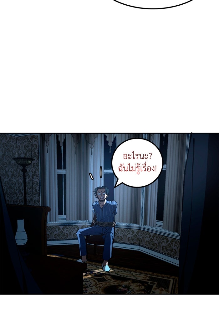 เล่ห์ไฮยาซินธ์ - หน้า 31