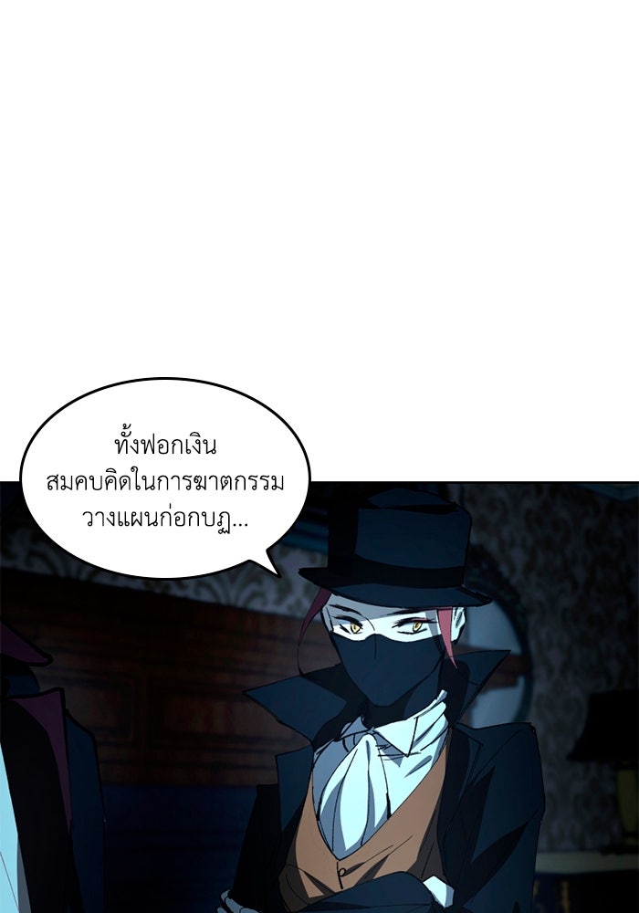 เล่ห์ไฮยาซินธ์ - หน้า 32