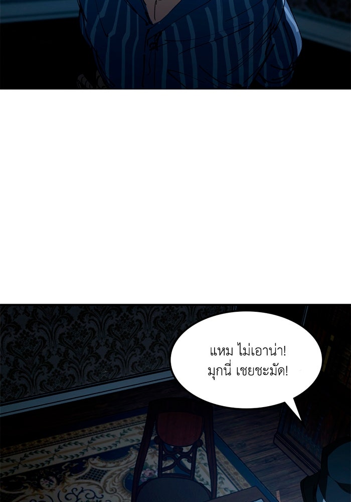 เล่ห์ไฮยาซินธ์ - หน้า 34
