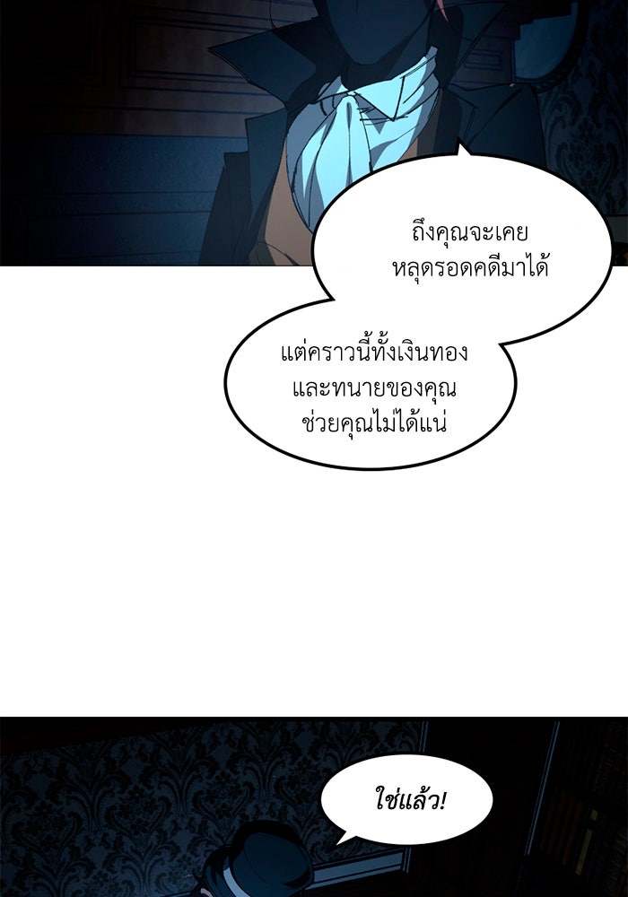 เล่ห์ไฮยาซินธ์ - หน้า 37