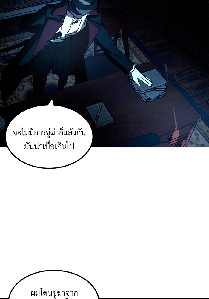 เล่ห์ไฮยาซินธ์ - หน้า 38