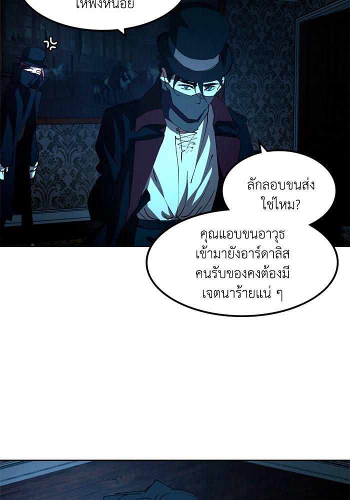 เล่ห์ไฮยาซินธ์ - หน้า 40