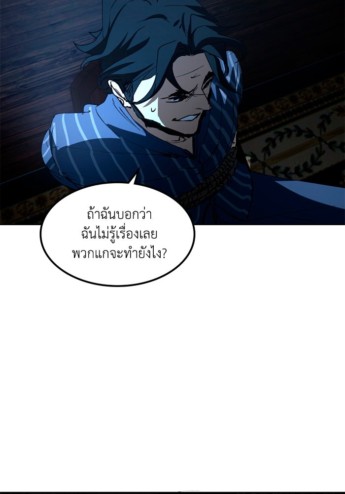 เล่ห์ไฮยาซินธ์ - หน้า 41