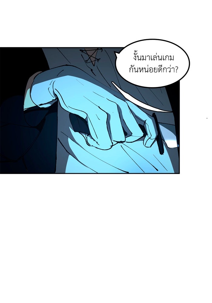 เล่ห์ไฮยาซินธ์ - หน้า 43