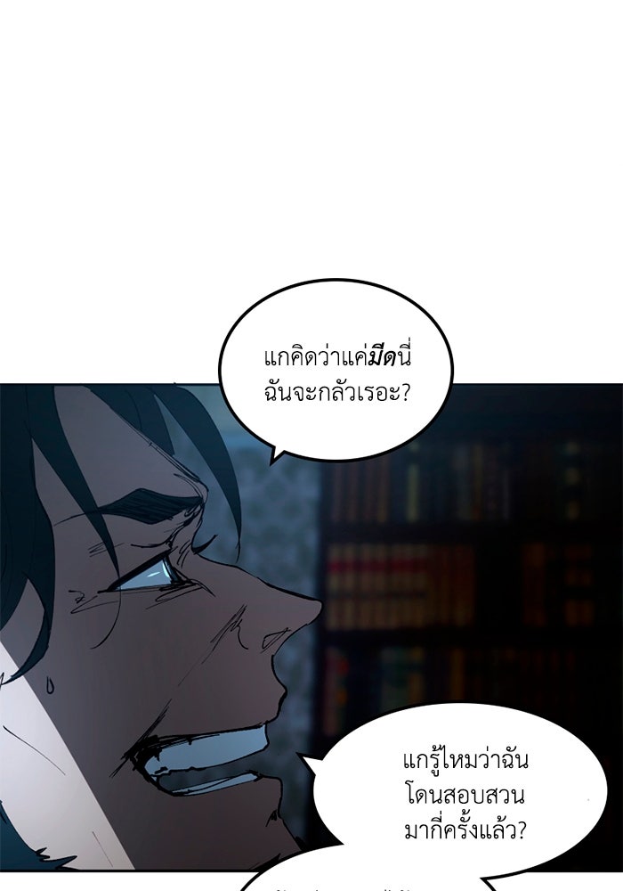 เล่ห์ไฮยาซินธ์ - หน้า 47