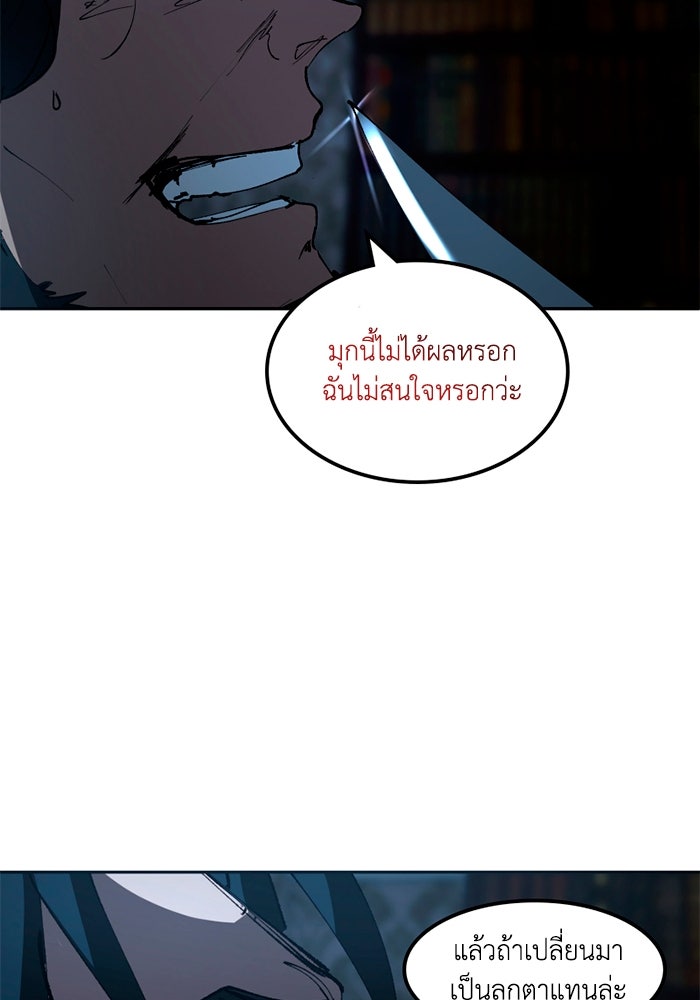 เล่ห์ไฮยาซินธ์ - หน้า 50