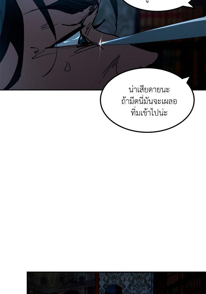 เล่ห์ไฮยาซินธ์ - หน้า 51