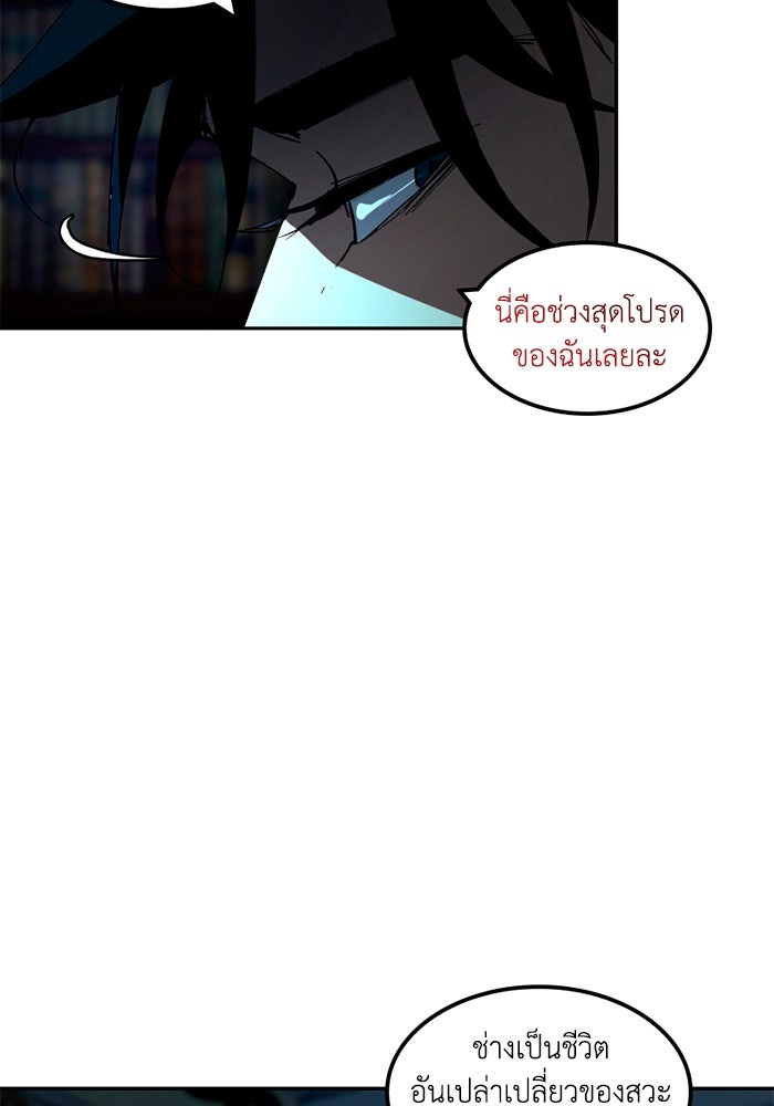 เล่ห์ไฮยาซินธ์ - หน้า 53