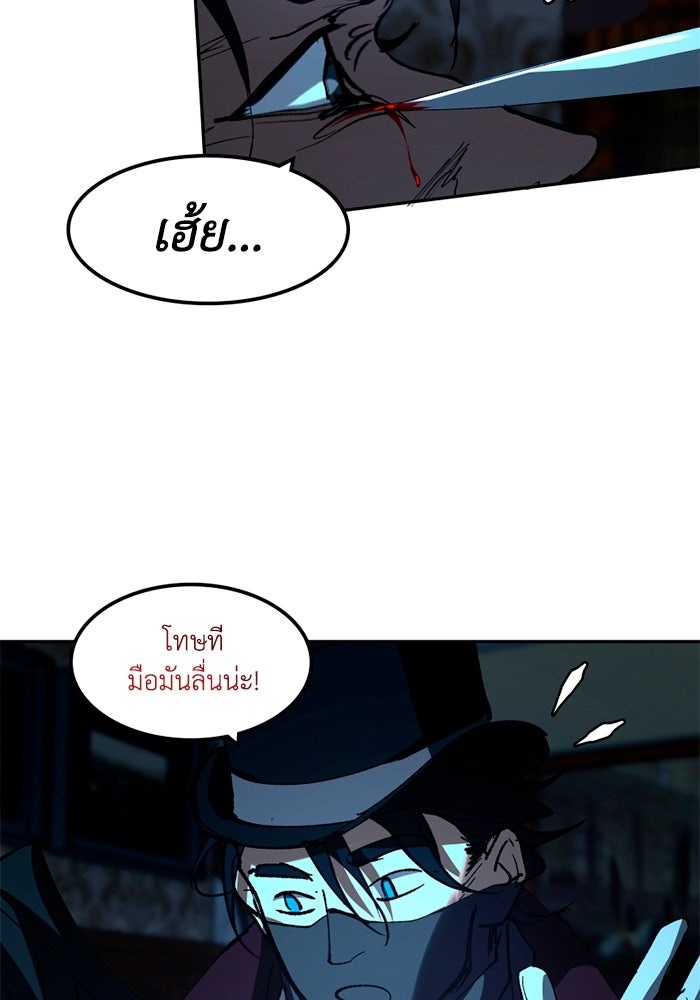เล่ห์ไฮยาซินธ์ - หน้า 55