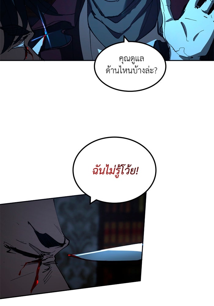 เล่ห์ไฮยาซินธ์ - หน้า 56