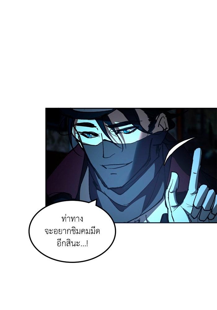เล่ห์ไฮยาซินธ์ - หน้า 57