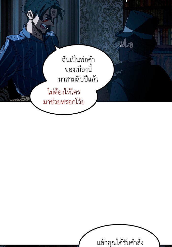 เล่ห์ไฮยาซินธ์ - หน้า 66