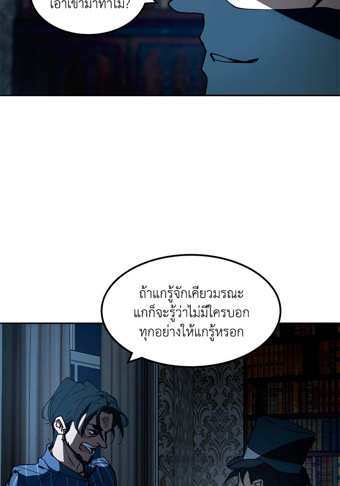 เล่ห์ไฮยาซินธ์ - หน้า 71