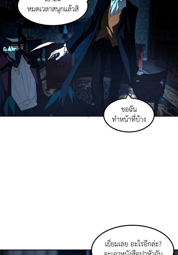 เล่ห์ไฮยาซินธ์ - หน้า 80