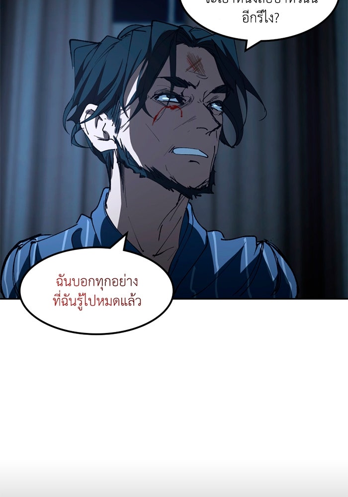 เล่ห์ไฮยาซินธ์ - หน้า 81