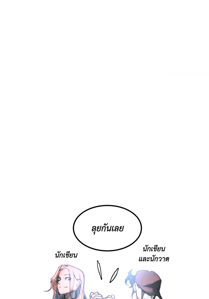 เล่ห์ไฮยาซินธ์ - หน้า 88