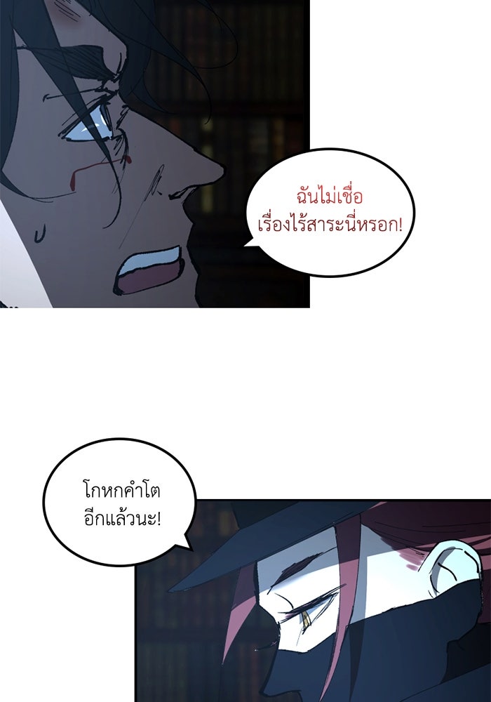 เล่ห์ไฮยาซินธ์ - หน้า 11